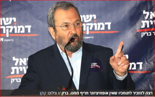 barak - israel-demokratit